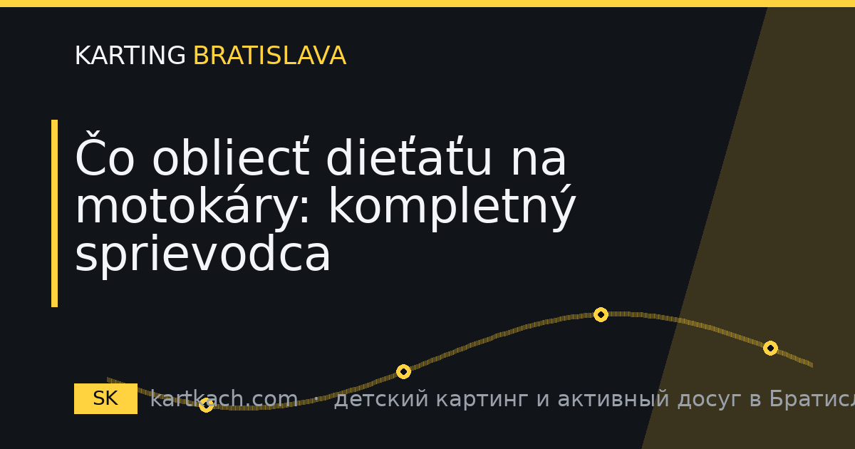 Čo obliecť dieťaťu na motokáry: kompletný sprievodca